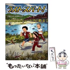 【中古】 鳩山由紀夫のリーダー学 友愛政治で日本を変えられるか/ＰＨＰ研究所/平成政治家研究クラブ 鳩山由紀夫のリーダー学 | 書籍 | PHP研究所