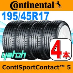 2025年最新】195/45r17 コンチネンタルの人気アイテム - メルカリ 2025年最新】195/45r17 コンチネンタルの人気アイテム - メルカリ