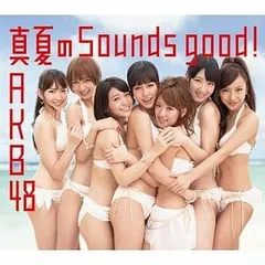 【新品】真夏のSounds good!(Type A)（通常盤） / AKB48