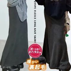 裏起毛 スカート マキシスカート ロングスカート タイトスカート フレアスカート レディース 秋冬 マキシ丈 ロング Aライン スウェット もこもこ ウエストゴム あったか 暖かい 無地 xiaocai10