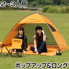 ポップアップテント ワンタッチテント ロング メッシュ 軽量 アウトドア キャンプ用品