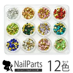【送料無料】Vカットストーン12色セット★ケース付き ネイル ジェルネイル パーツ ストーン セット レジン ネイル用品 ネイルジュエリー ネイルパーツ デコ用品 ネイルアート ジェルネイルアート デコレーション ネイル工房【(31)Vカットストーン】