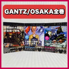 2024年最新】gantz 大阪 全巻の人気アイテム - メルカリ