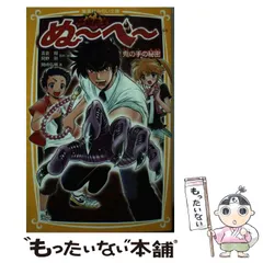 地獄先生ぬ〜べ〜 鬼の手 特撮 ゴム製 ハンドパーツ 昭和レトロ 当時物 地獄先生ぬ〜べ〜 鬼の手 特撮 ゴム製 ハンドパーツ 昭和レトロ