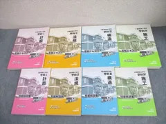 新品⭐︎ 二級建築士 学科受験テキスト 日建学院 参考書 教科書 2024年 8冊 二級建築士 学科受験テキスト 日建学院 参考書 教科書 2024年 8
