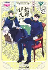 2025年最新】総理倶楽部 特典の人気アイテム - メルカリ