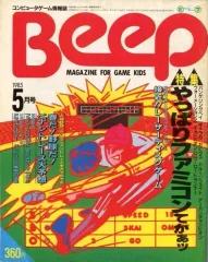 2026年最新】beep 雑誌の人気アイテム - メルカリ