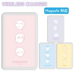 ちいかわ モバイルバッテリー ワイヤレス magsafe ハチワレ うさぎ モモンガ スマホ 持ち運び 携帯 充電器 充電 旅行 出張 iPhone Android 5000mAh マグセーフ
