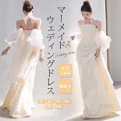 【未使用品】ウェディングドレス オフショル 前撮り プレ花嫁 ウエディングドレス 花嫁 前撮りドレス ウェディングドレス
