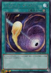 u*a様 【メルカリ最安値】コズミックサイクロン　初版アジアシク コズミックサイクロン シークレット シク - メルカリ