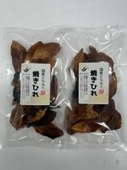【人気商品】ふぐの王様 焼きひれ 20g×2P