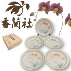 希少 新品未使用 丸型 宮内庁御用達 深川製磁 水引草 6号和皿揃 取皿揃