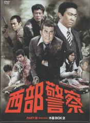 2025年最新】西部警察 dvd boxの人気アイテム - メルカリ