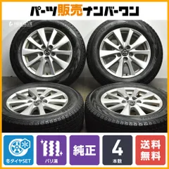 2025年最新】CX-5 純正ホイール 17インチの人気アイテム - メルカリ