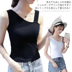 ブラ紐隠しインナー タンクトップ タンク キャミソール レディース トップス インナー ブラ紐隠し 送料無料#fyc1305