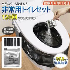 新品○万能トイレ防衛袋○ 大小兼用 20袋入x10セット 緊急・防災非常 