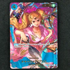 ★ワンピースカードゲーム 双璧の覇者 OP06-047 シャーロット・プリン R スペシャルカード