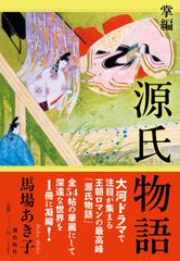 美輪明宏 紫の履歴書 角川文庫 初版 - メルカリ