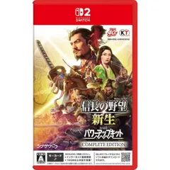 Nintendo Switch - Switch 信長の野望 新生 中古美品 スイッチ ノブヤボ 楽天市場】信長の野望 switchの通販