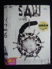 2025年最新】saw6の人気アイテム - メルカリ