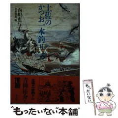 2025年最新】土佐の一本釣りの人気アイテム - メルカリ