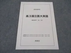 鉄緑会テキスト ※値段交渉 🔥🔥朗報🔥🔥 》鉄緑会 神テキスト最安販売開始‼️｜per1_1