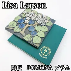 2025年最新】リサラーソン 陶板の人気アイテム - メルカリ