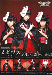 2025年最新】ベビメタの人気アイテム - メルカリ