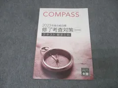 公認会計士 修了考査問題集 本物保証! 公認会計士 過去問題集（令和 2024年合格目標 修了