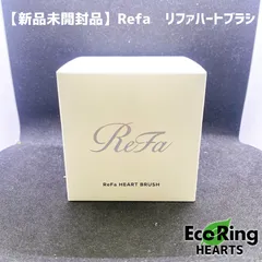 【新品未開封品】Refa　リファハートブラシ　アンティークローズ　HID
