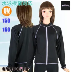 ANAP GiRL アナップガール ガールズ オンスクール水着 ラグランラッシュガード 長袖フルジップ メッシュ 394855