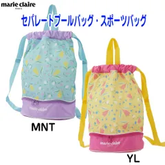 marie claire ENFANTS マリ・クレール アンファン　123-533 プールバッグ・スポーツバッグ　123533 マリクレール