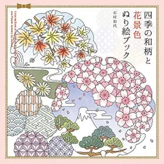 2024年最新】四季の花景色の人気アイテム - メルカリ