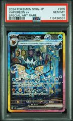 ポケモンカード ハヤトのエアームド VS PSA10 - メルカリ