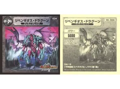 2025年最新】リベンギオス・ドラグーンの人気アイテム - メルカリ