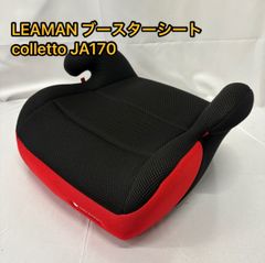 LEAMAN リーマン ジュニアシート ブースターシート 黒 赤