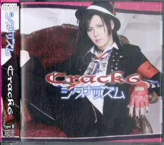 通販でクリスマス 千聖(PENICILLIN) Crack6 VENUS 直筆サイン入り非売品CD 邦楽