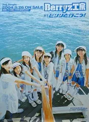 2026年最新】Berryz ポスターの人気アイテム - メルカリ