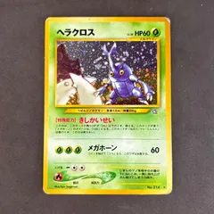 PSA9鑑定済〕ヘラクロスLV.28【-】{旧裏}