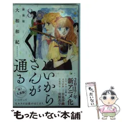 希少？ 未開封 はいからさんが通る 新装版 全巻セット 新品 はいからさんが通る 大和和紀 新装版 全巻セット 全巻 漫画