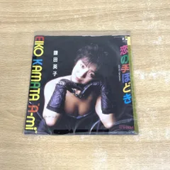 ●01)【同梱不可】【見本盤】鎌田英子/恋の手ほどき/EPレコード/プロモ/国内盤/07FA-1134/A
