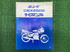 ホンダ CBX250RS サービスマニュアル - メルカリ
