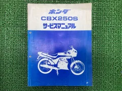 2026年最新】cbx サービスマニュアルの人気アイテム - メルカリ