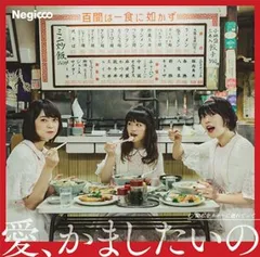 2025年最新】Negiccoの人気アイテム - メルカリ
