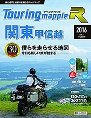 2025年最新】ツーリングマップル九州・沖縄の人気アイテム