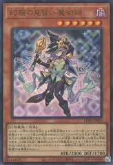 遊戯王　幻惑の見習い魔術師　ウルトラ10枚　まとめ売り Amazon.co.jp: 遊戯王カード LEDE-JP029 幻惑の見習い魔術師