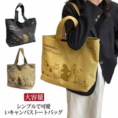 大容量 通学 軽量 バッグ トートバッグ A4 キャンバス ファスナー付き レッスンバッグ 送料無料 帆布 エコバッグ 猫 カバン 布 春物新作 体操バッグ 部活 通学 ネコ#gurug573599