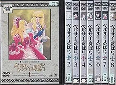 ベルサイユのばら DVD 全8巻　レンタル落ち 中古】(非常に良い)ベルサイユのばら [レンタル落ち] 全8巻セット [DVD