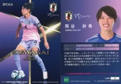 2025年最新】熊谷紗希の人気アイテム - メルカリ