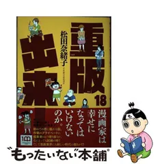 2023年最新】重版出来の人気アイテム - メルカリ